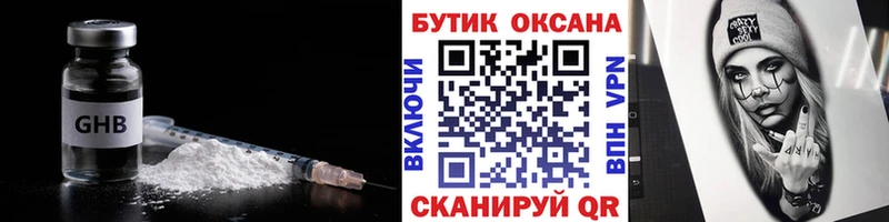 Бутират 99%  купить   Изобильный 