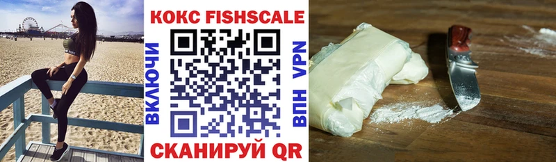 Cocaine FishScale что такое наркотик Изобильный