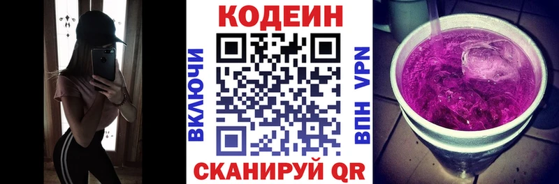 Кодеиновый сироп Lean Purple Drank  Изобильный 