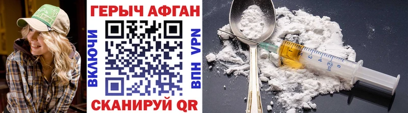 мега ссылка Изобильный Героин белый наркотики