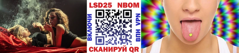 Марки 25I-NBOMe 1,5мг  что такое наркотик  Изобильный 